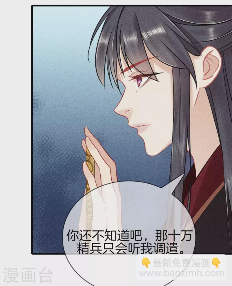 第115话 计划落败-第115话