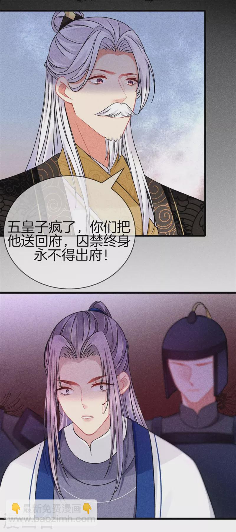 第115话 计划落败-第115话