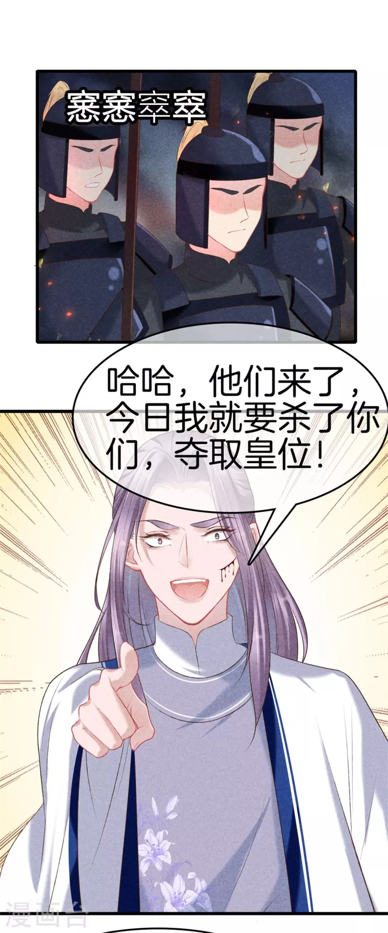 第115话 计划落败-第115话