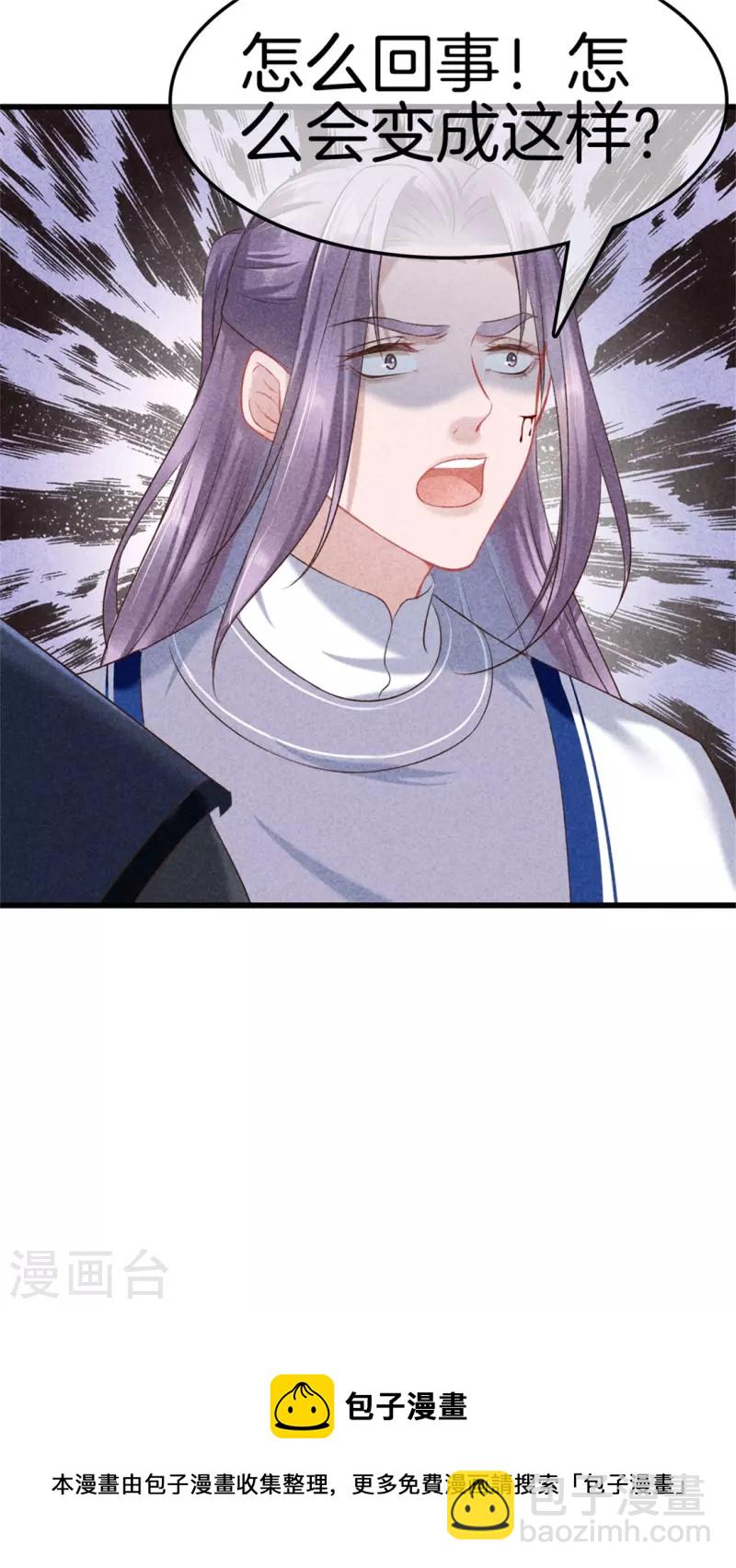 第115话 计划落败-第115话