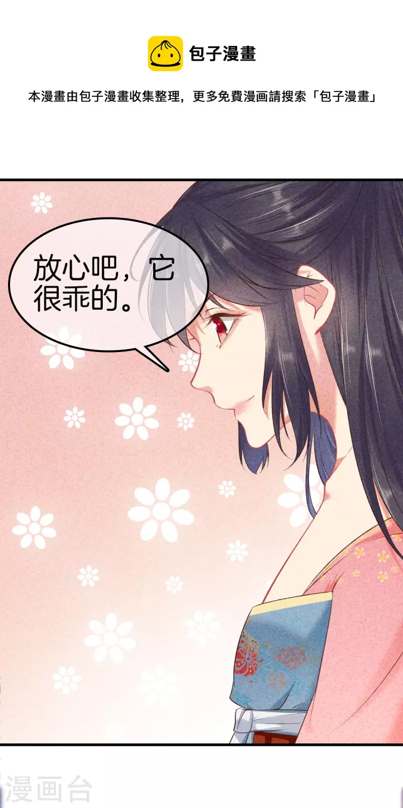 第117话 去江南-第117话