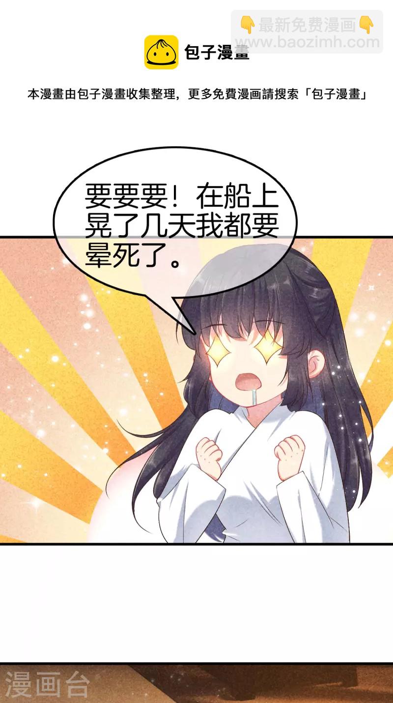 第117话 去江南-第117话