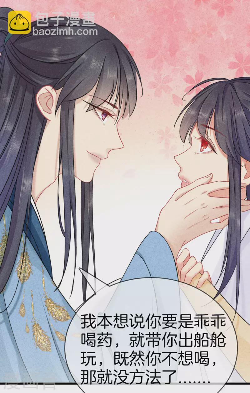 第117话 去江南-第117话