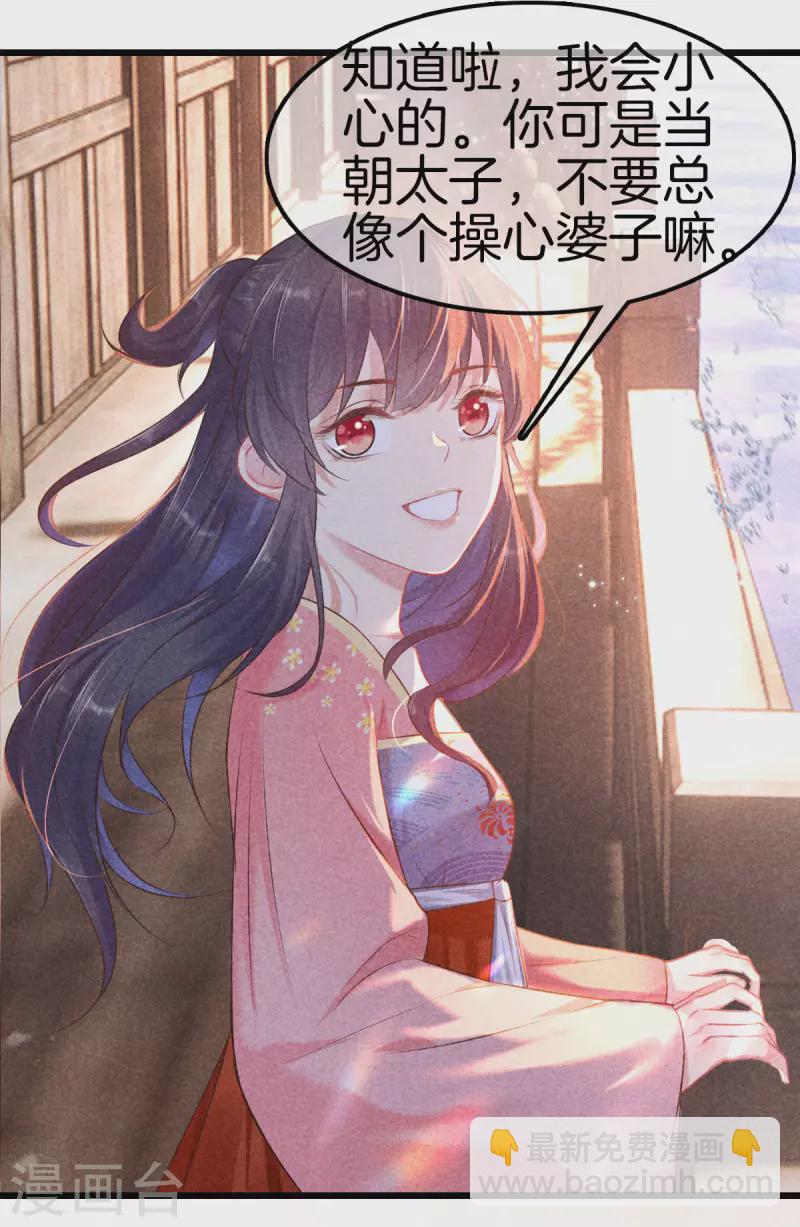 第117话 去江南-第117话