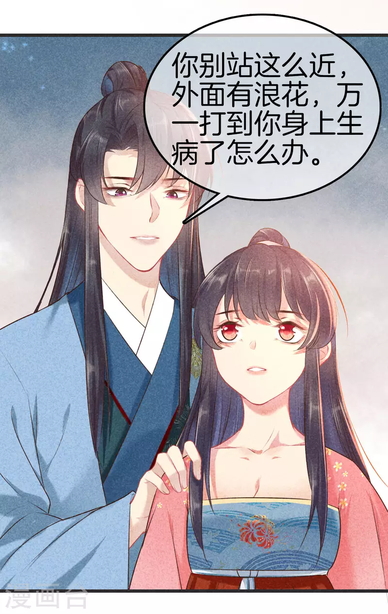 第117话 去江南-第117话