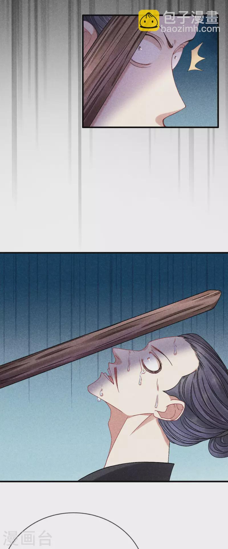 第119话 救命之恩-第119话