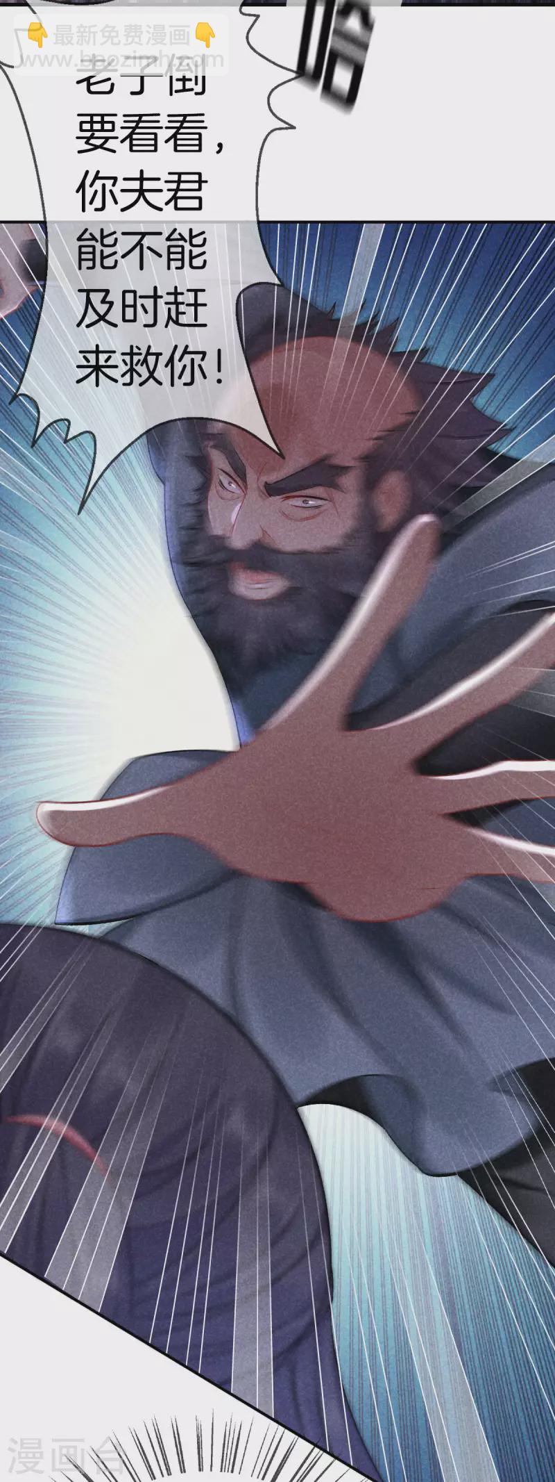 第119话 救命之恩-第119话