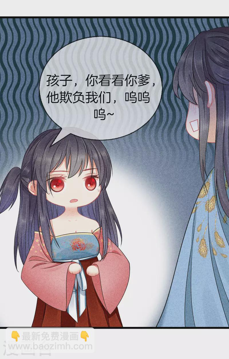 第119话 救命之恩-第119话