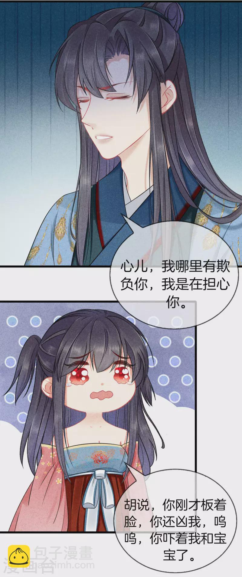 第119话 救命之恩-第119话