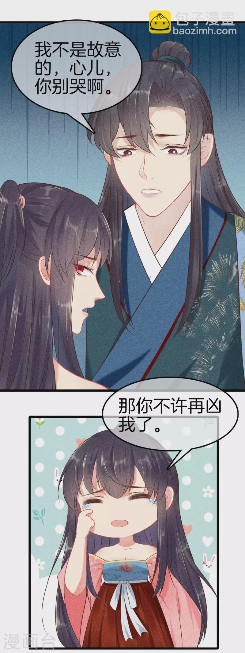 第119话 救命之恩-第119话