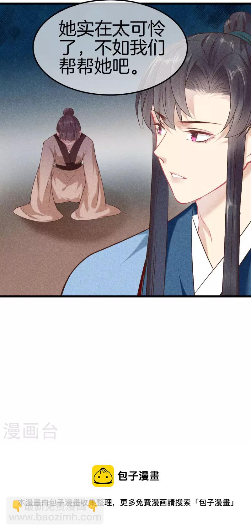 第119话 救命之恩-第119话