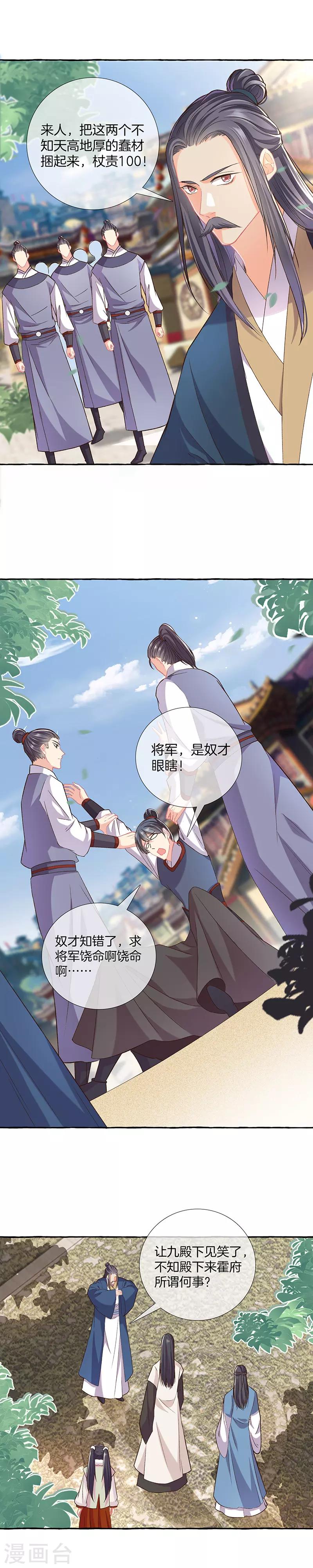 第13话 别占我便宜-第13话