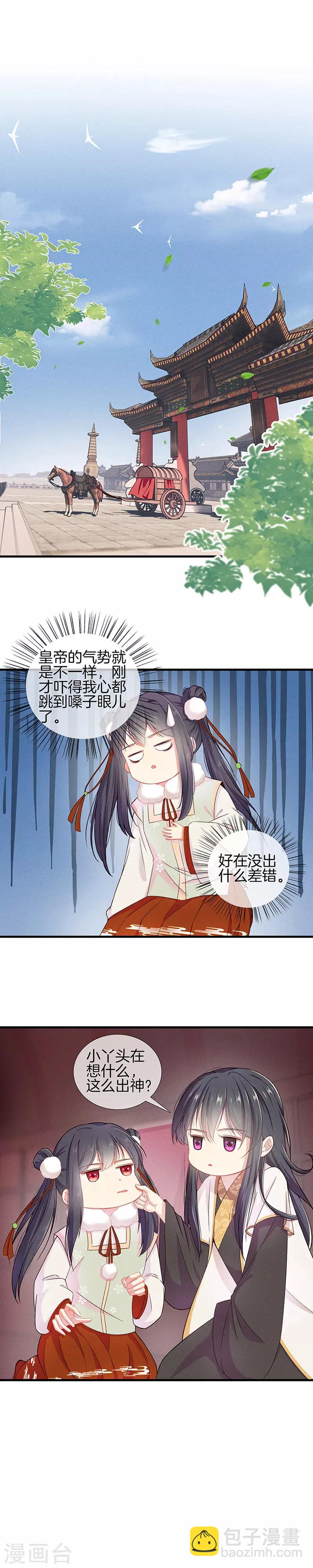 第13话 别占我便宜-第13话