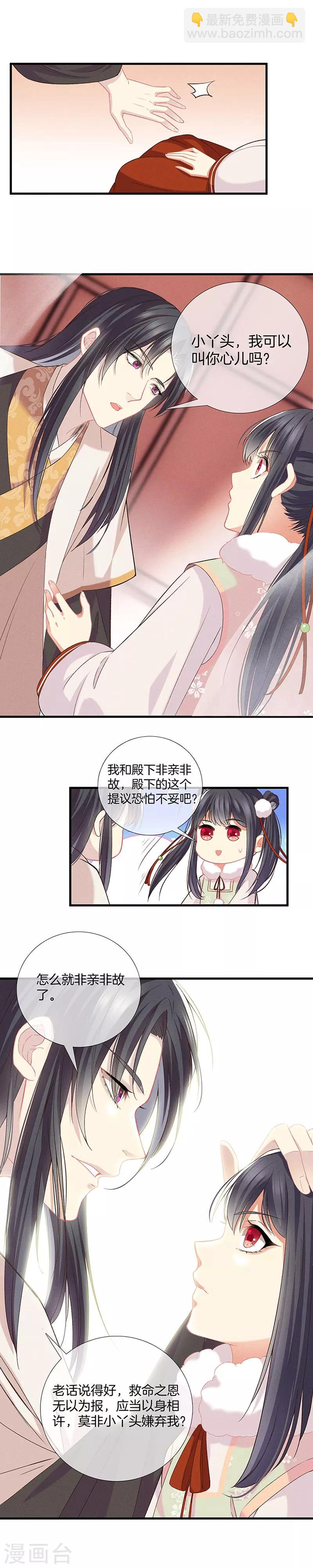 第13话 别占我便宜-第13话