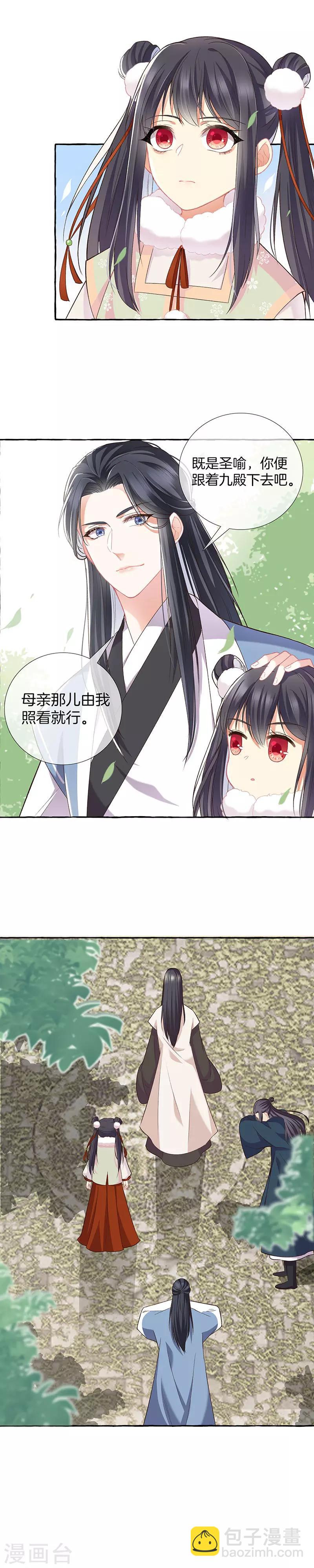 第13话 别占我便宜-第13话