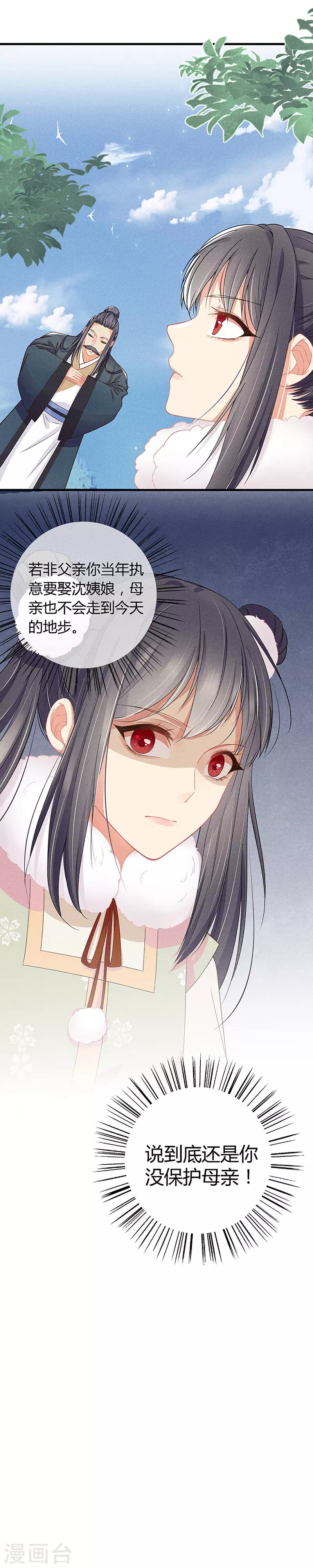 第13话 别占我便宜-第13话