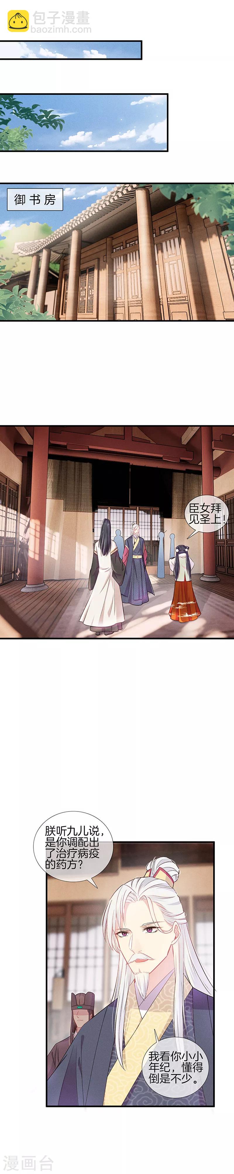 第13话 别占我便宜-第13话