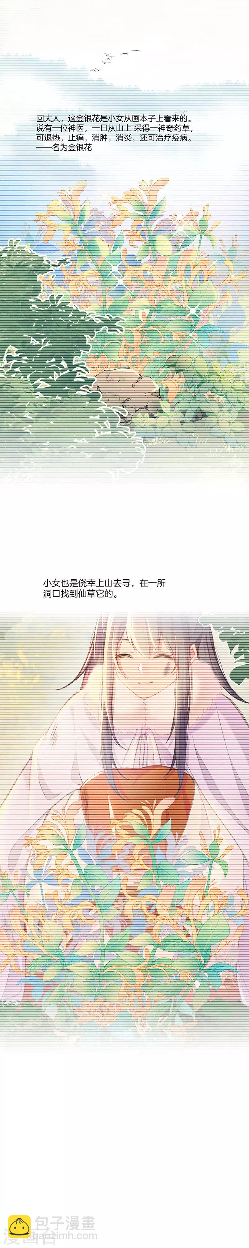 第13话 别占我便宜-第13话