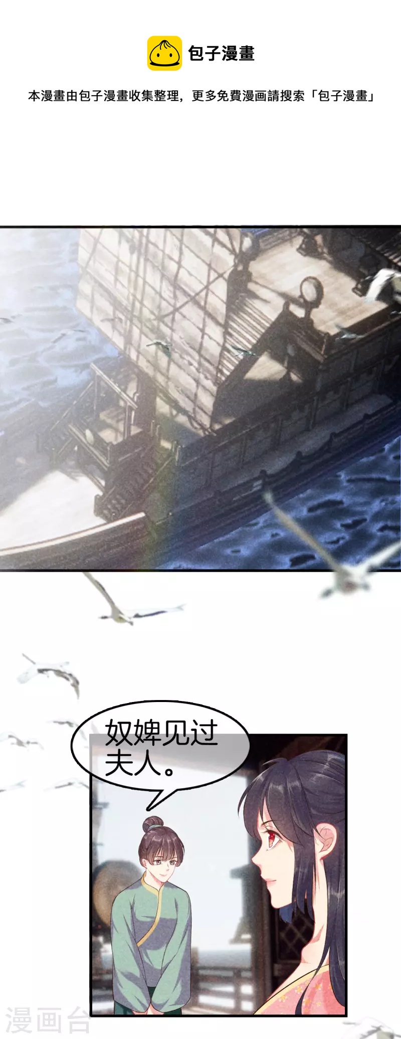 第121话 多出来的二姐-第121话