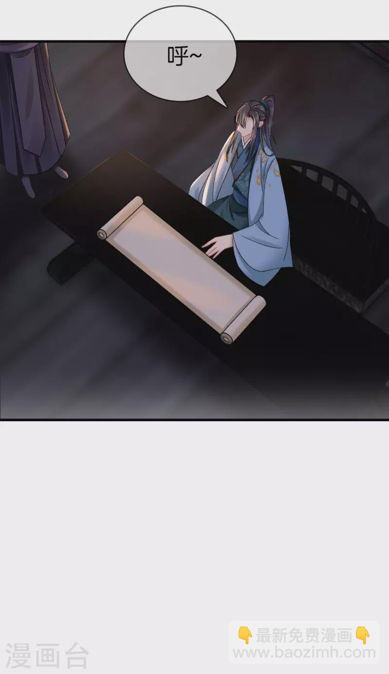 第121话 多出来的二姐-第121话