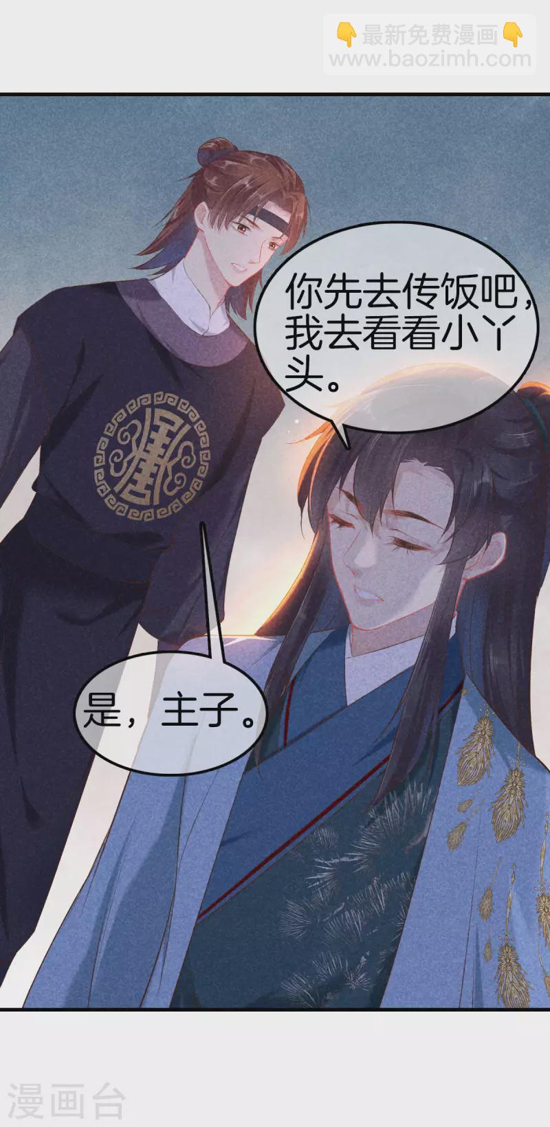 第121话 多出来的二姐-第121话