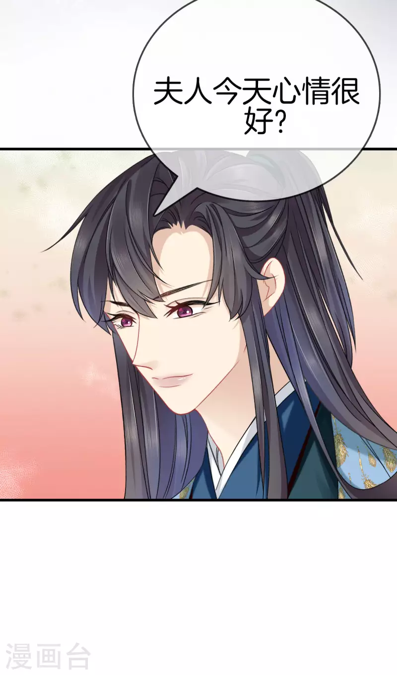 第121话 多出来的二姐-第121话