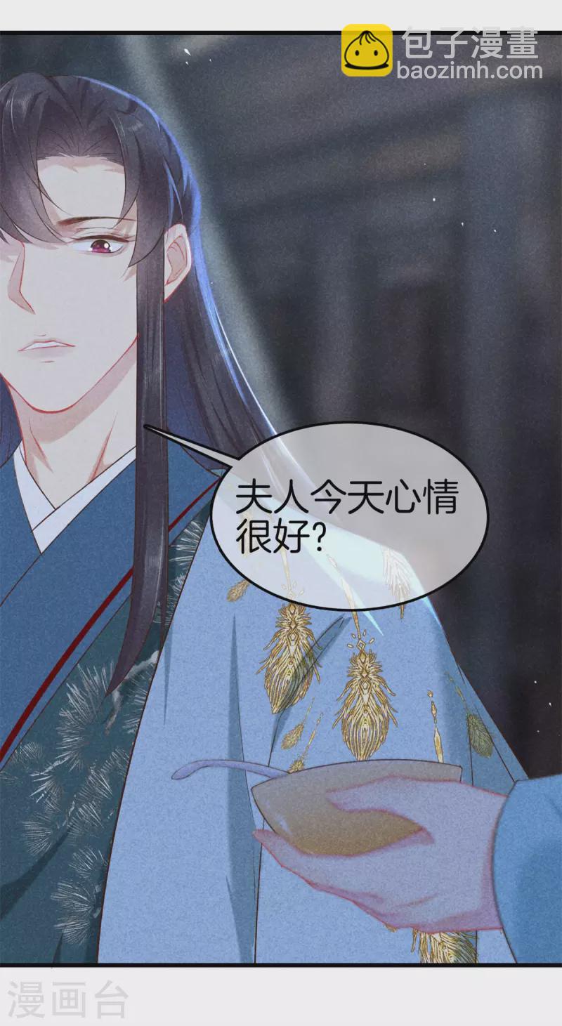 第121话 多出来的二姐-第121话