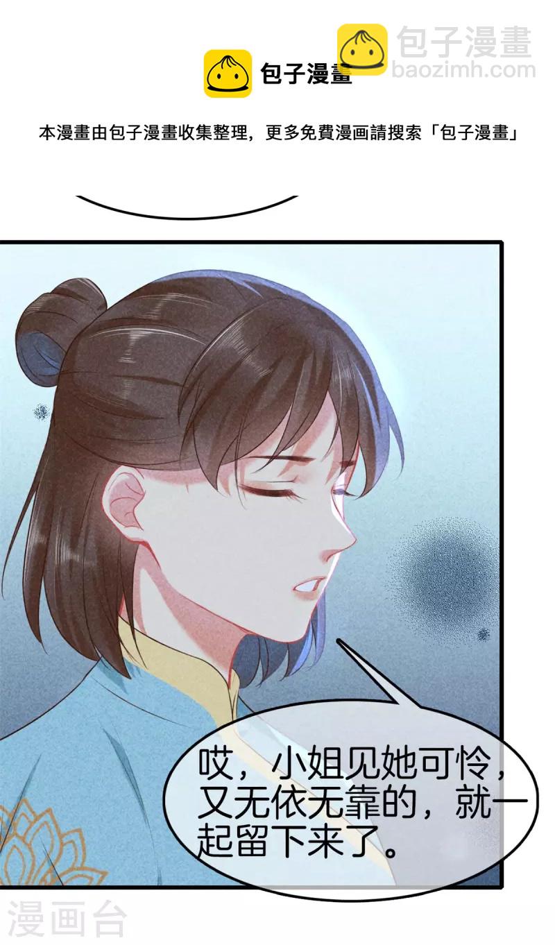 第121话 多出来的二姐-第121话