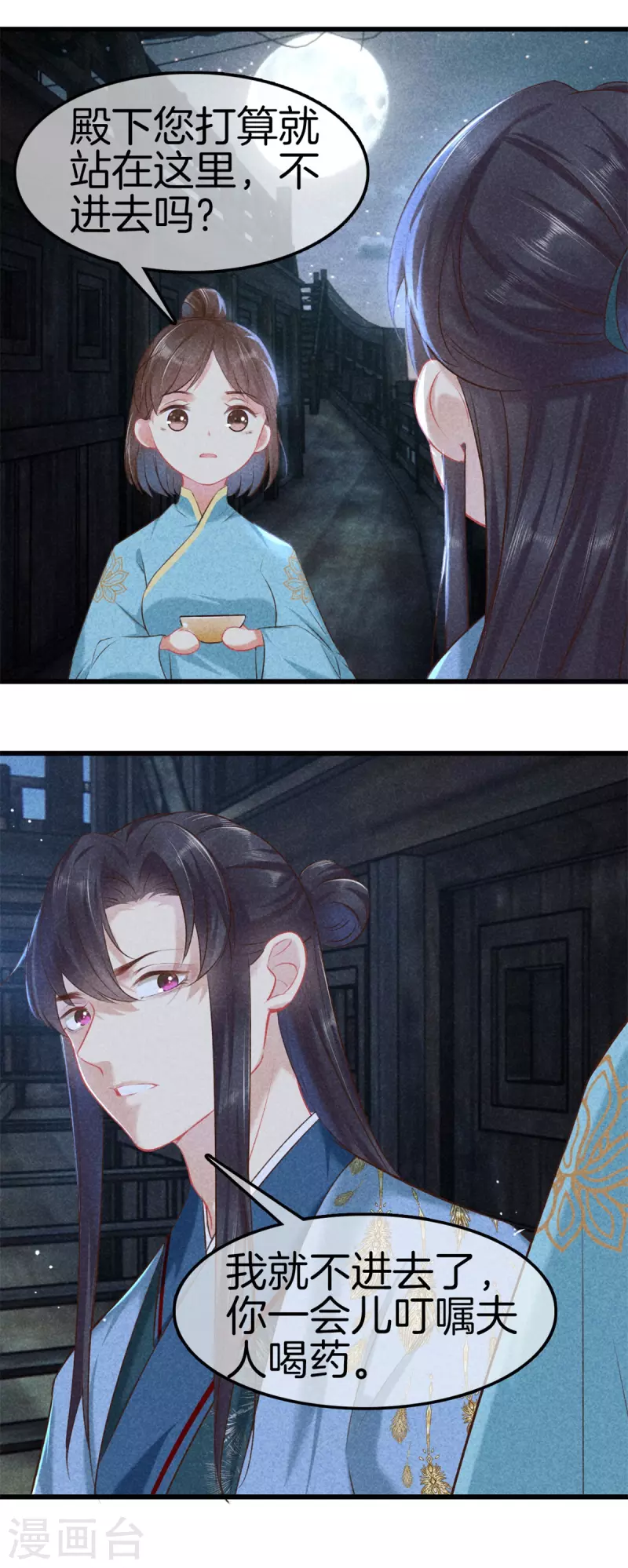 第121话 多出来的二姐-第121话