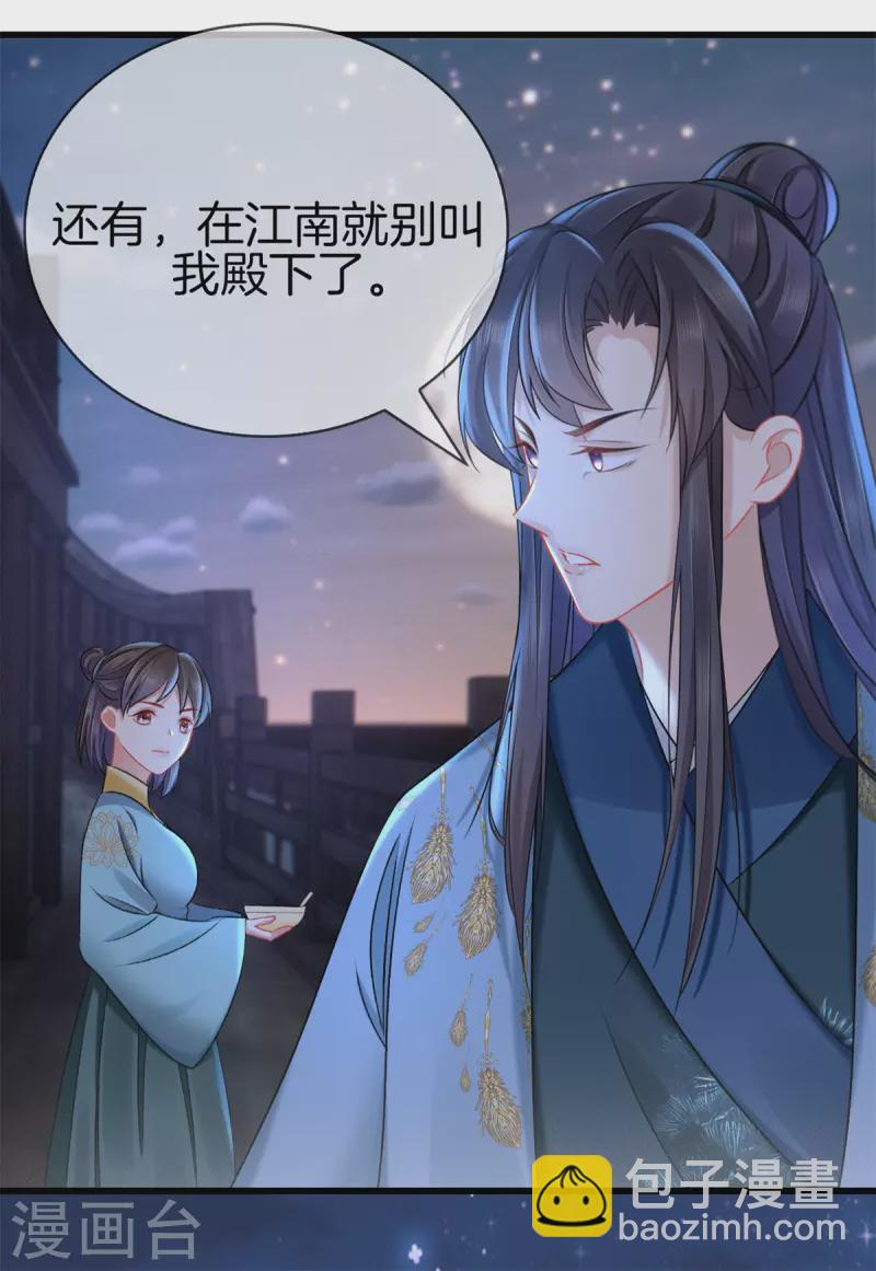 第121话 多出来的二姐-第121话