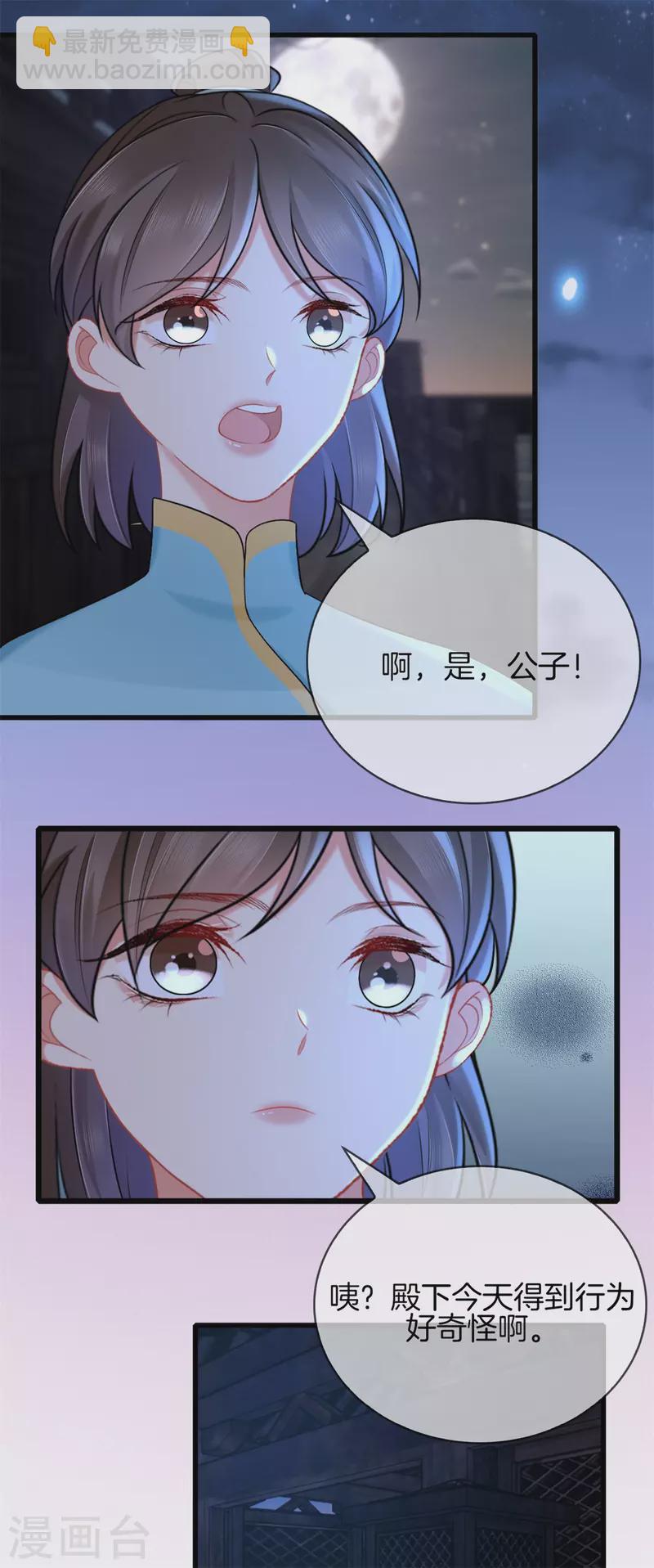 第121话 多出来的二姐-第121话