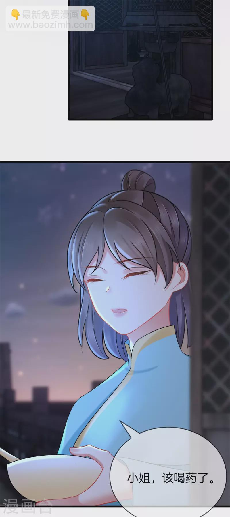 第121话 多出来的二姐-第121话