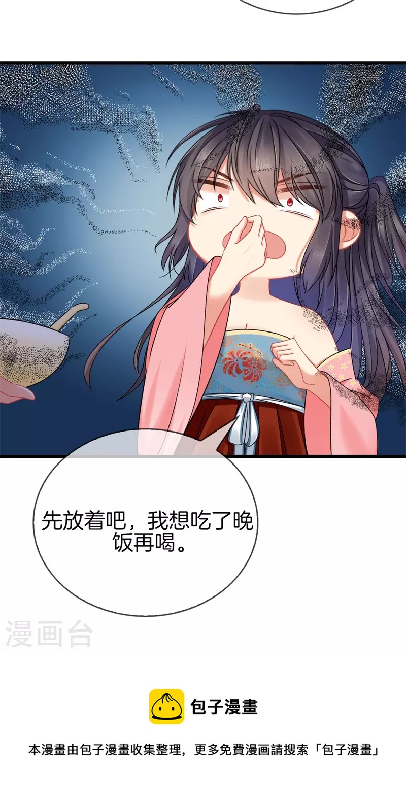 第121话 多出来的二姐-第121话