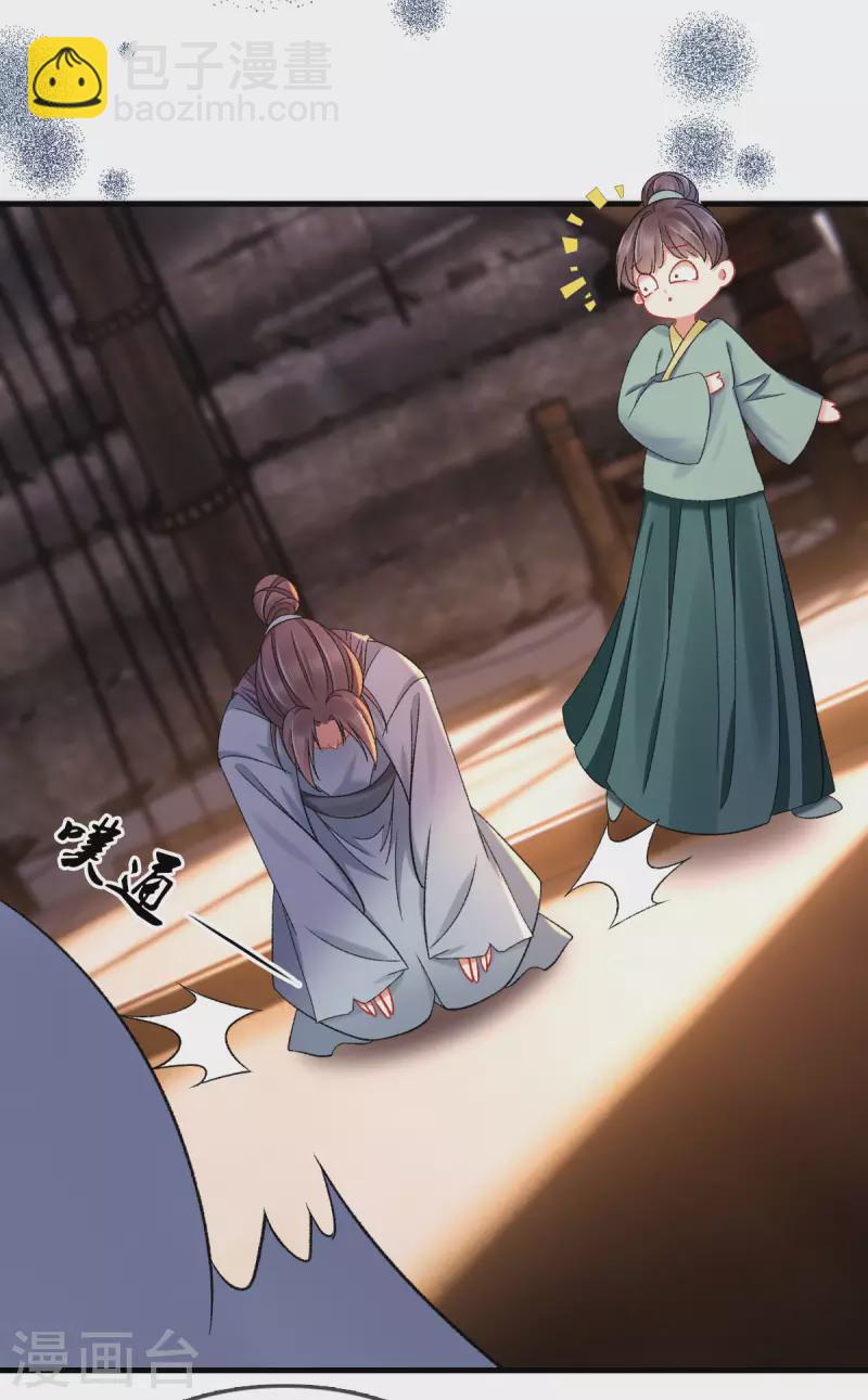 第121话 多出来的二姐-第121话