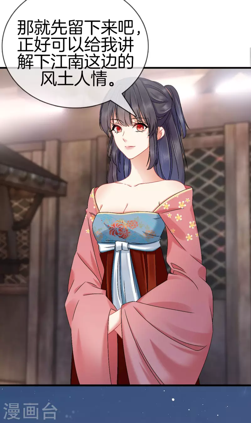 第121话 多出来的二姐-第121话