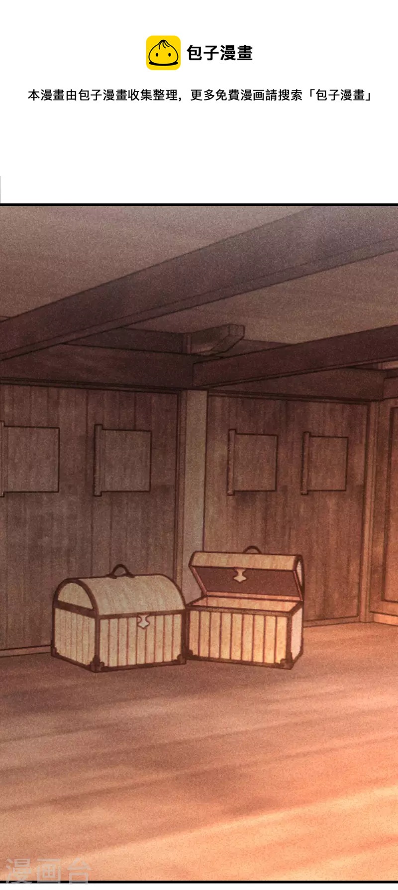 第123话 采莲的野心-第123话