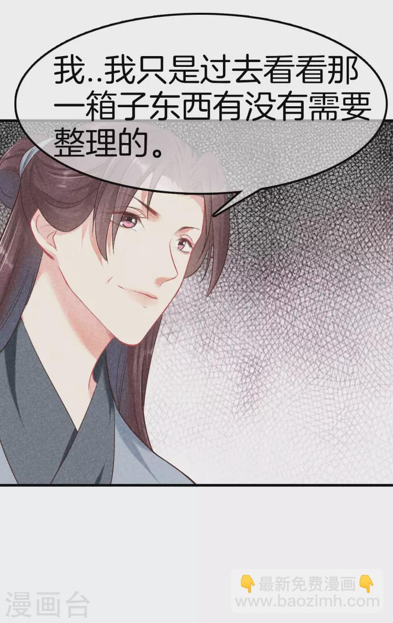 第123话 采莲的野心-第123话