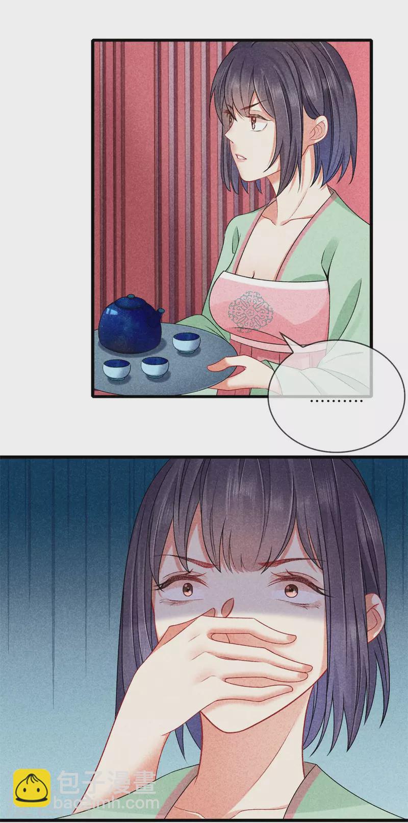 第123话 采莲的野心-第123话