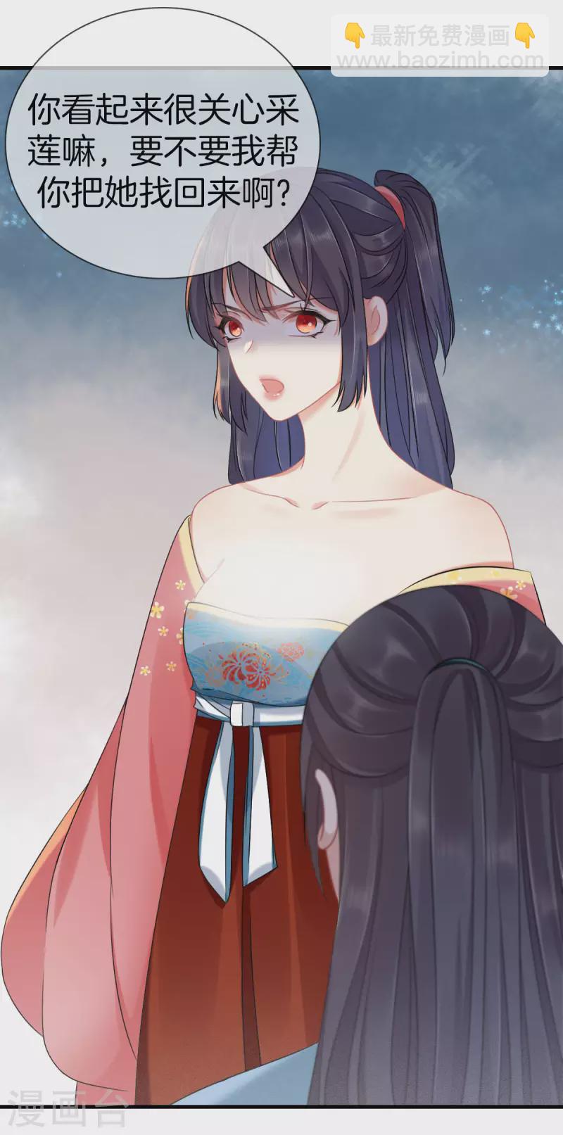 第125话 夫人生气了-第125话