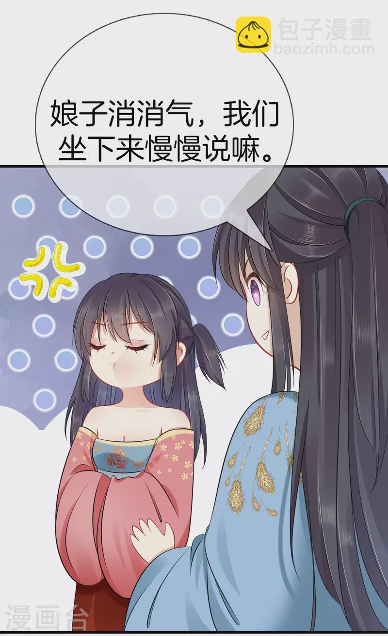 第125话 夫人生气了-第125话