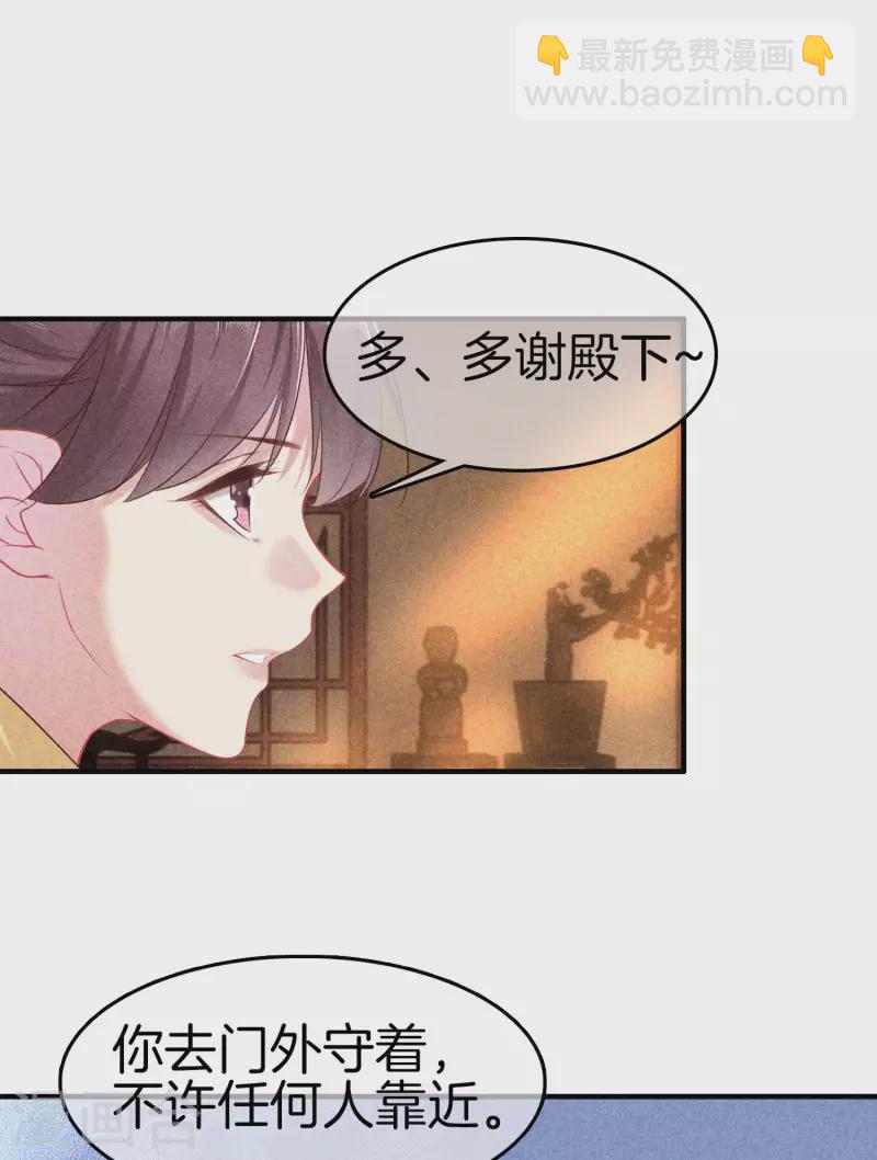 第127话 采蘋偷偷献计-第127话