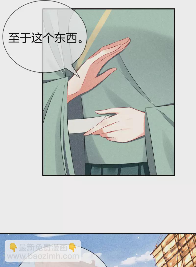 第127话 采蘋偷偷献计-第127话