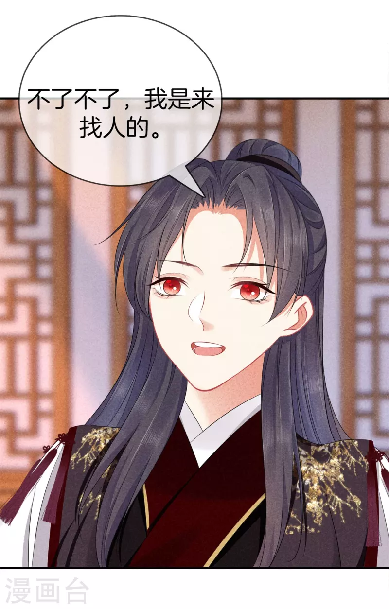 第129话 夫人又生气了-第129话