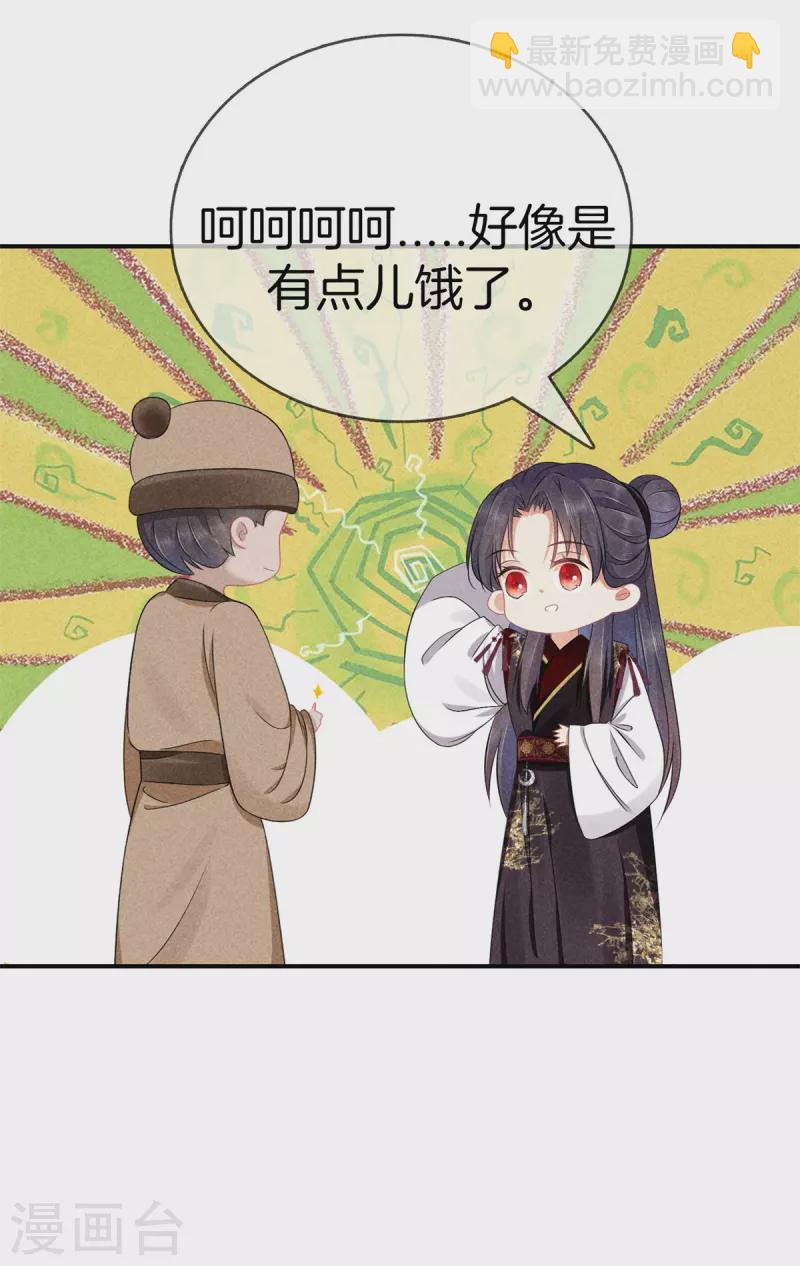 第129话 夫人又生气了-第129话