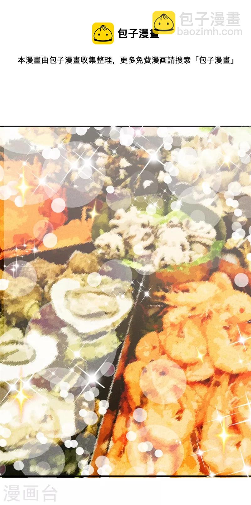 第129话 夫人又生气了-第129话