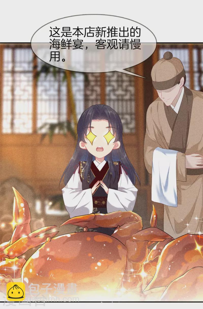 第129话 夫人又生气了-第129话