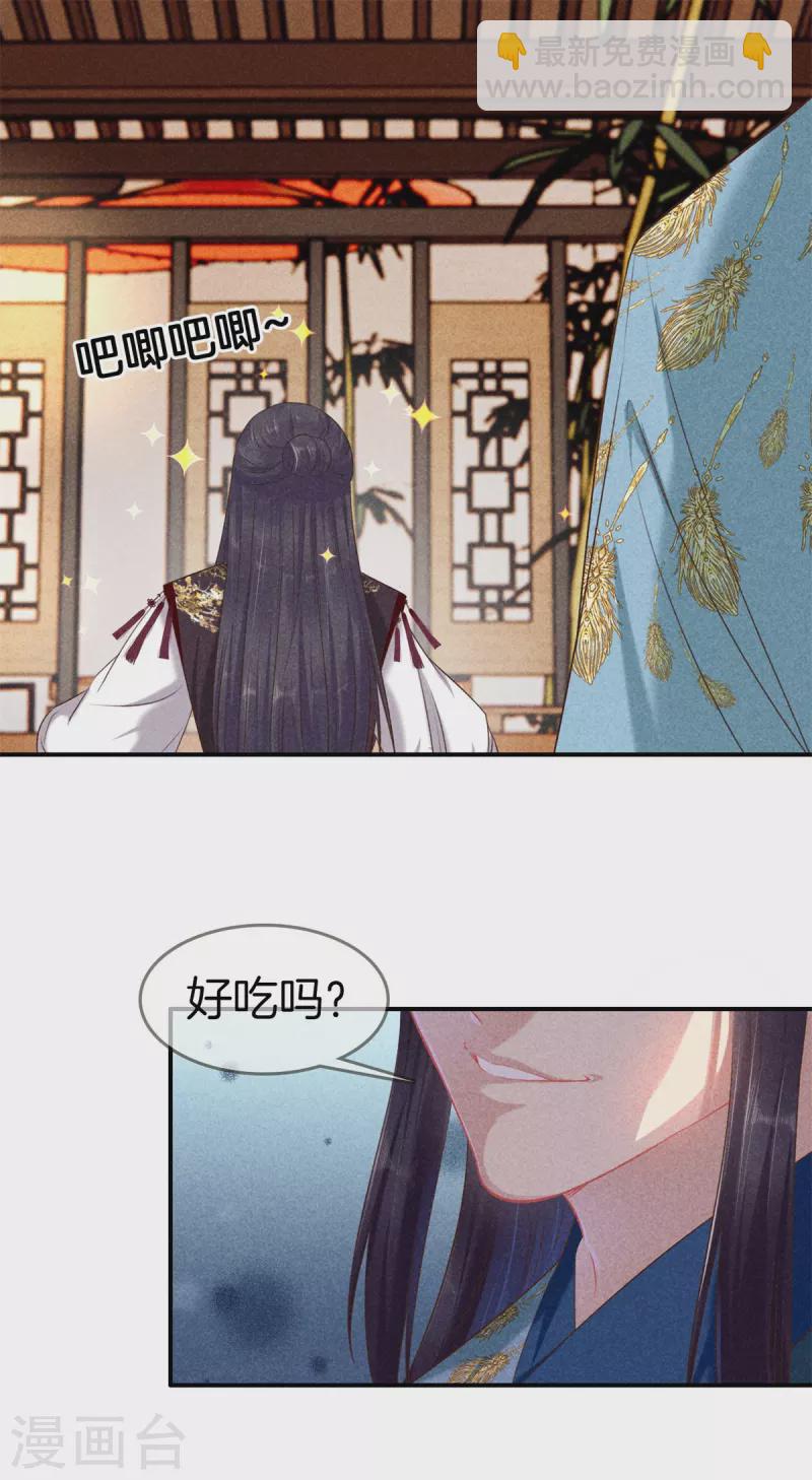 第129话 夫人又生气了-第129话