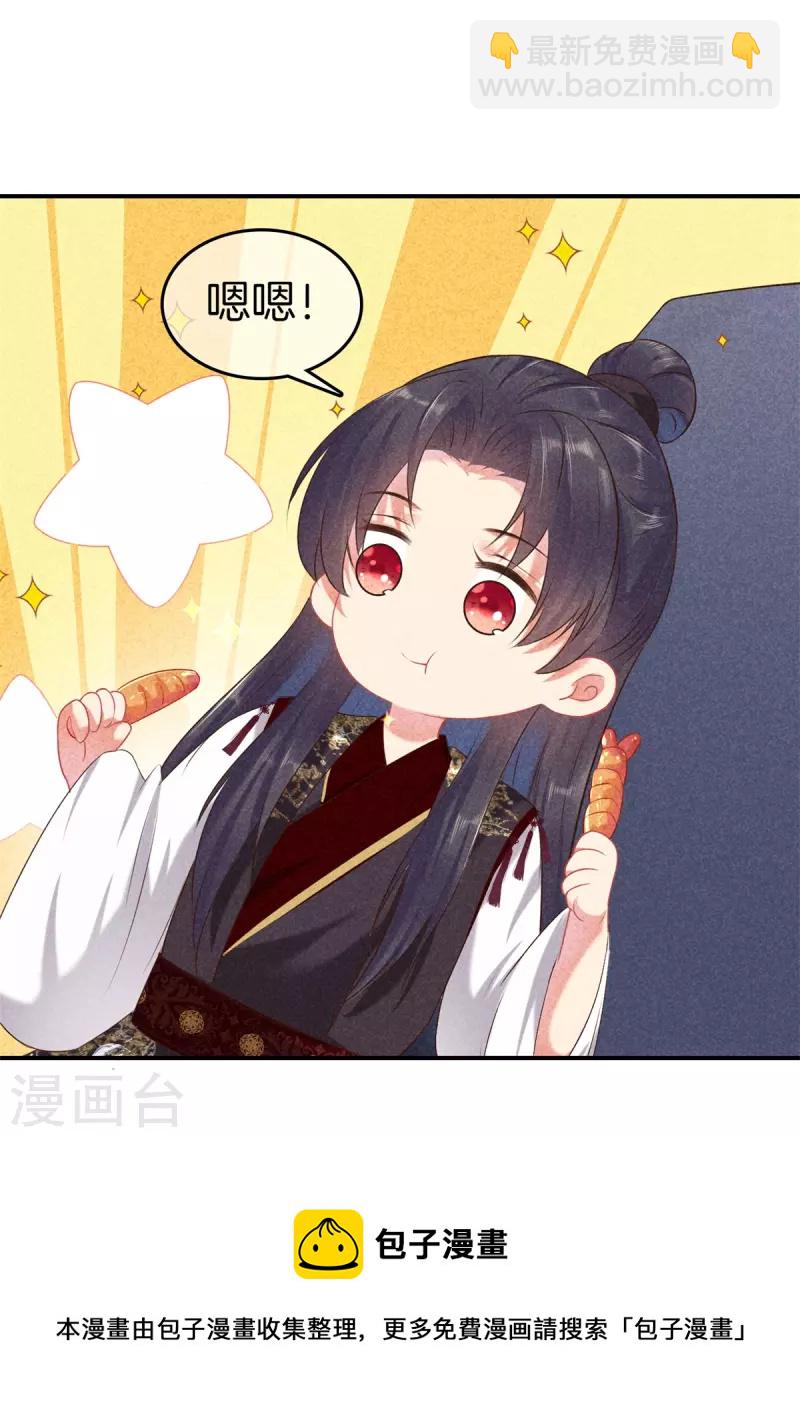 第129话 夫人又生气了-第129话