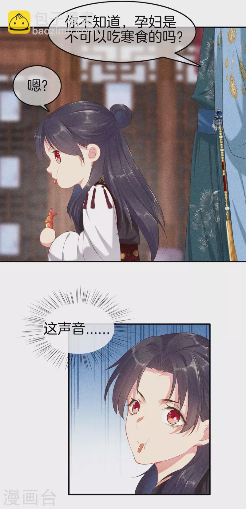 第129话 夫人又生气了-第129话