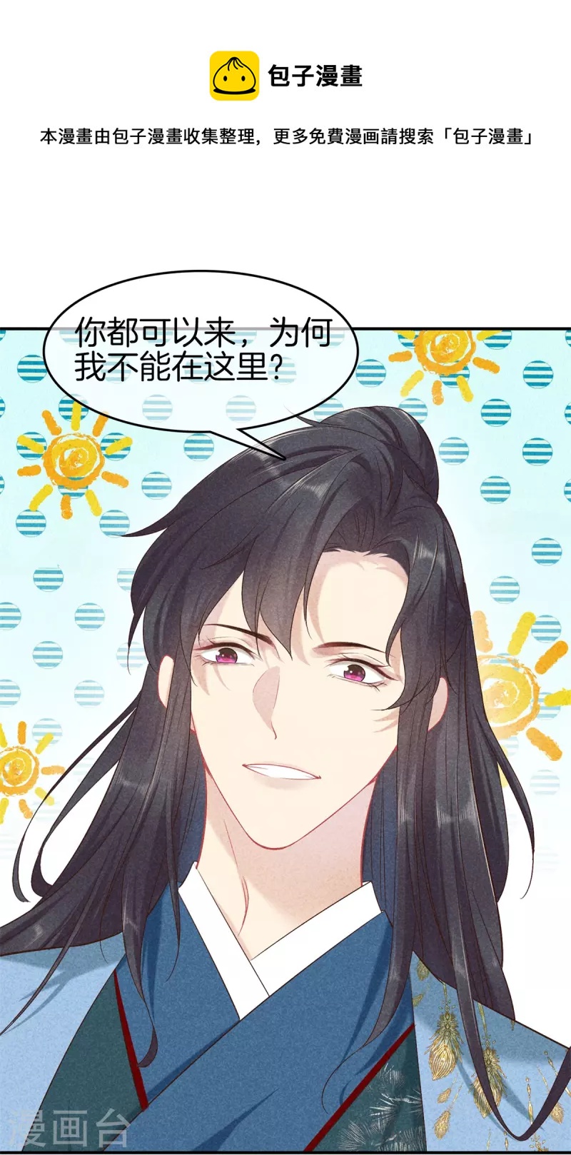 第129话 夫人又生气了-第129话